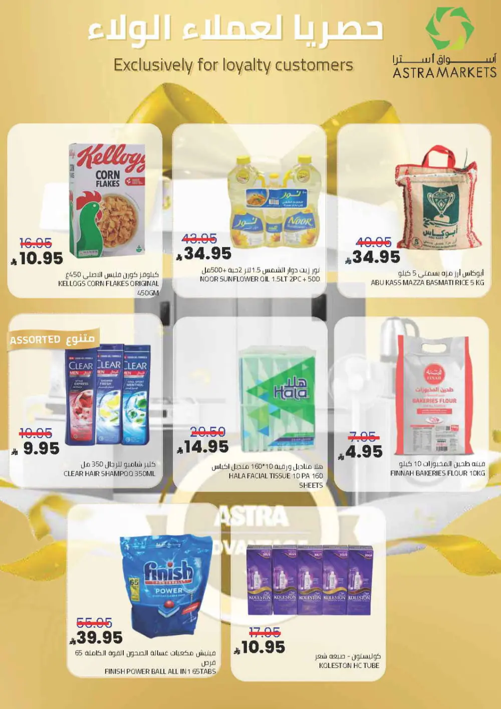 Exclusive Grocery Offers