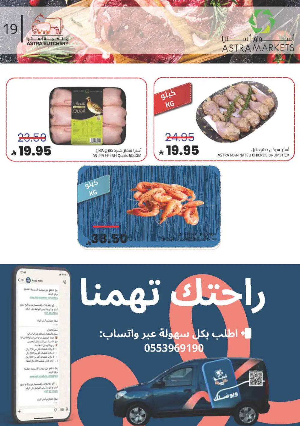 Exclusive Grocery Offers