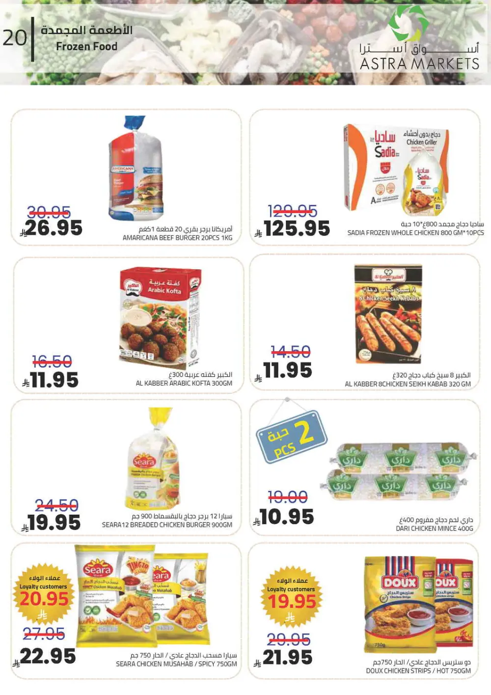 Exclusive Grocery Offers