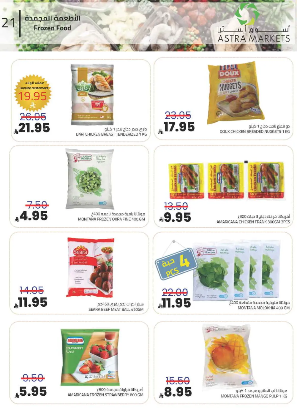 Exclusive Grocery Offers