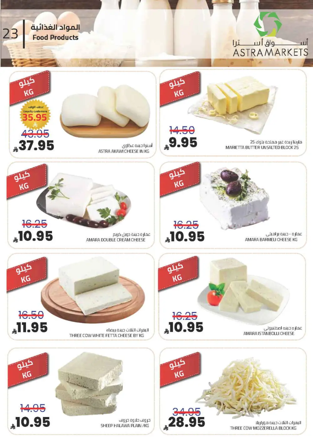 Exclusive Grocery Offers