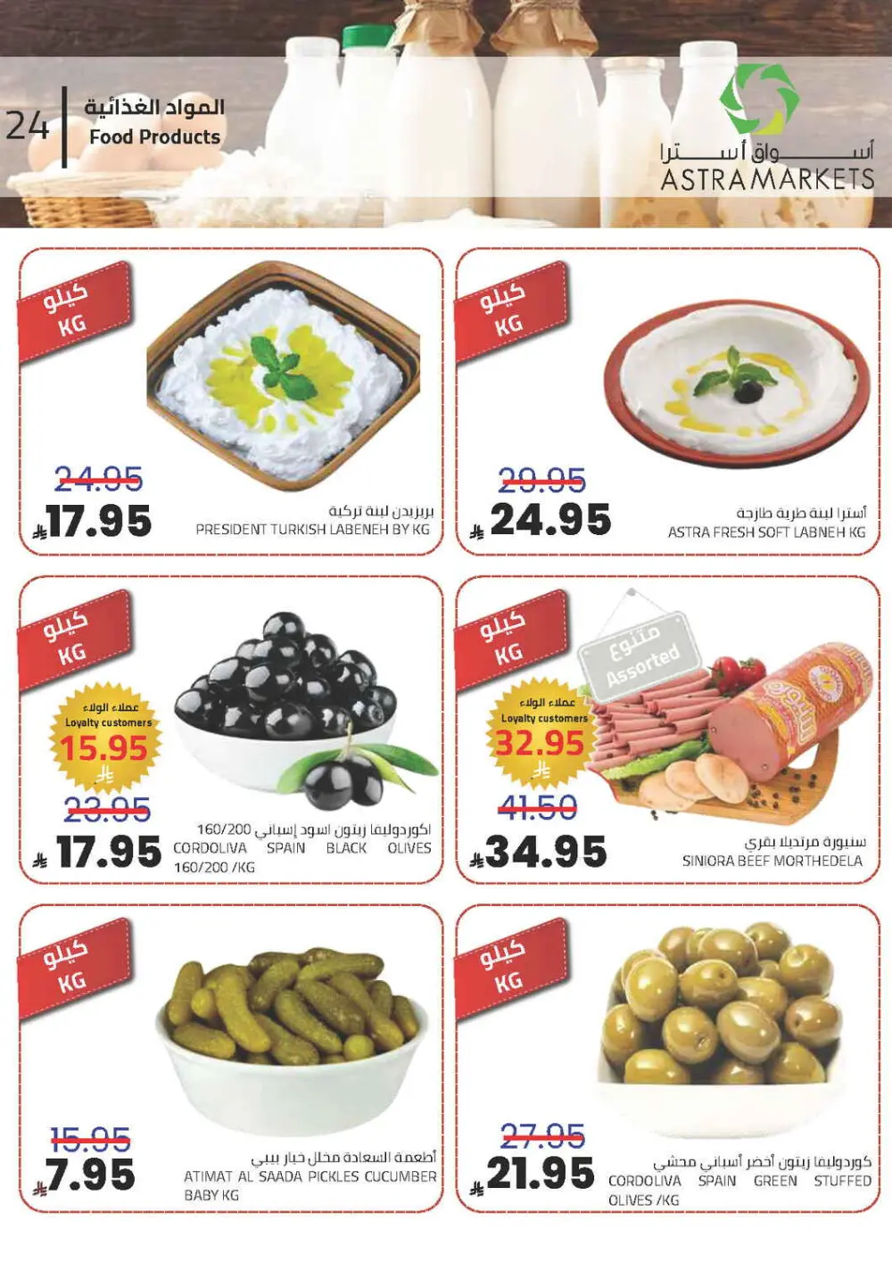 Exclusive Grocery Offers