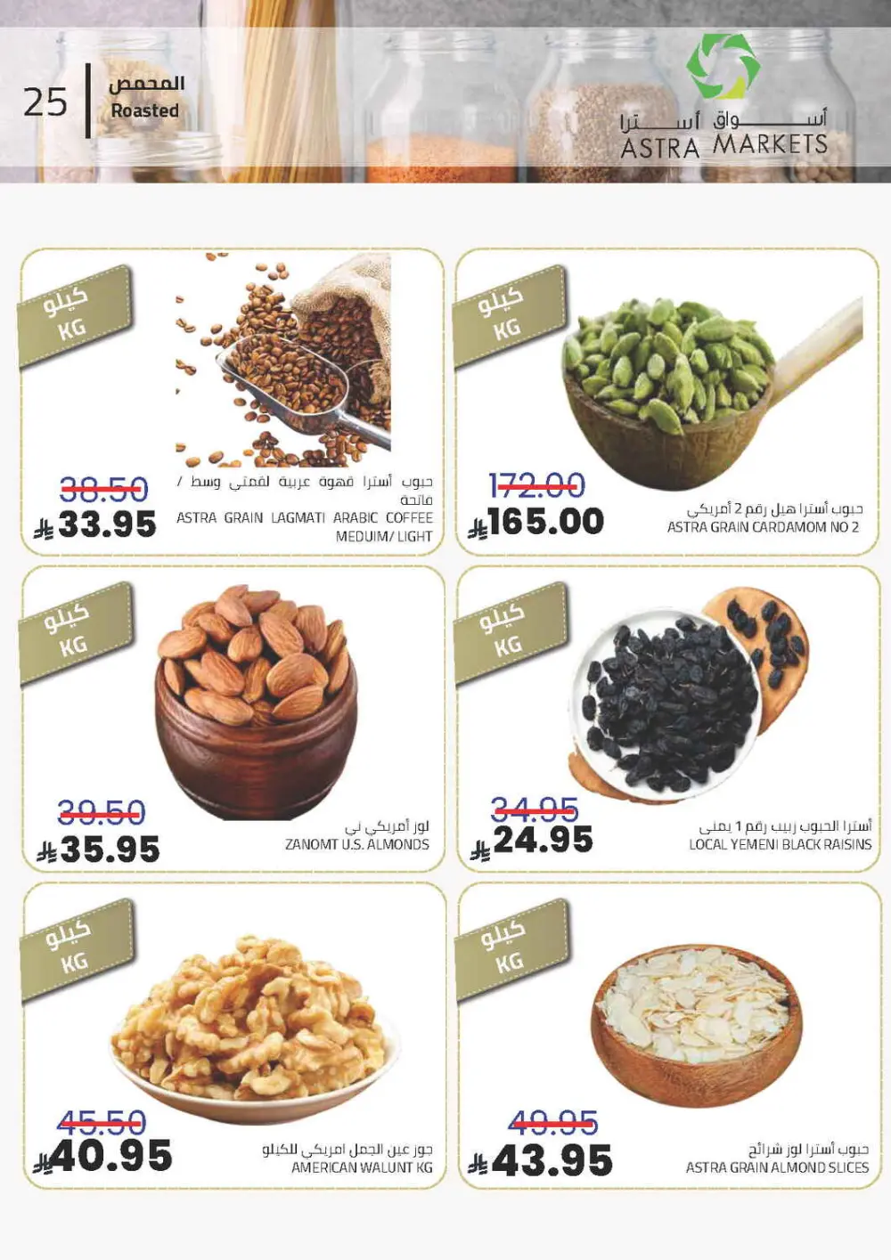 Exclusive Grocery Offers