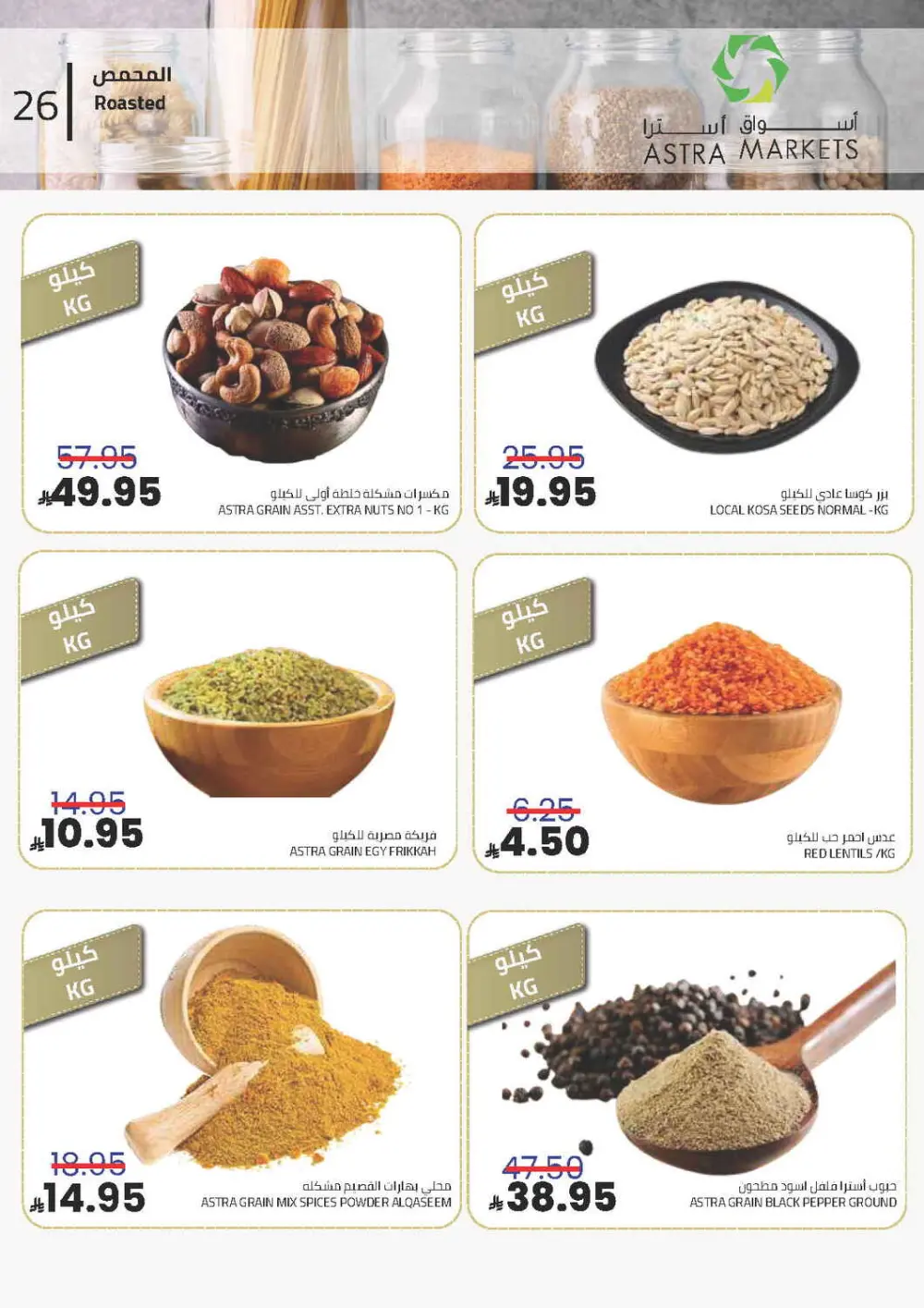 Exclusive Grocery Offers