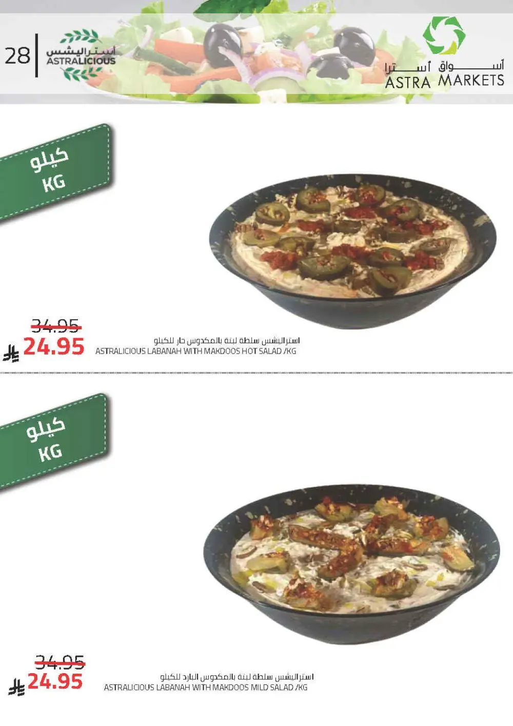 Exclusive Grocery Offers