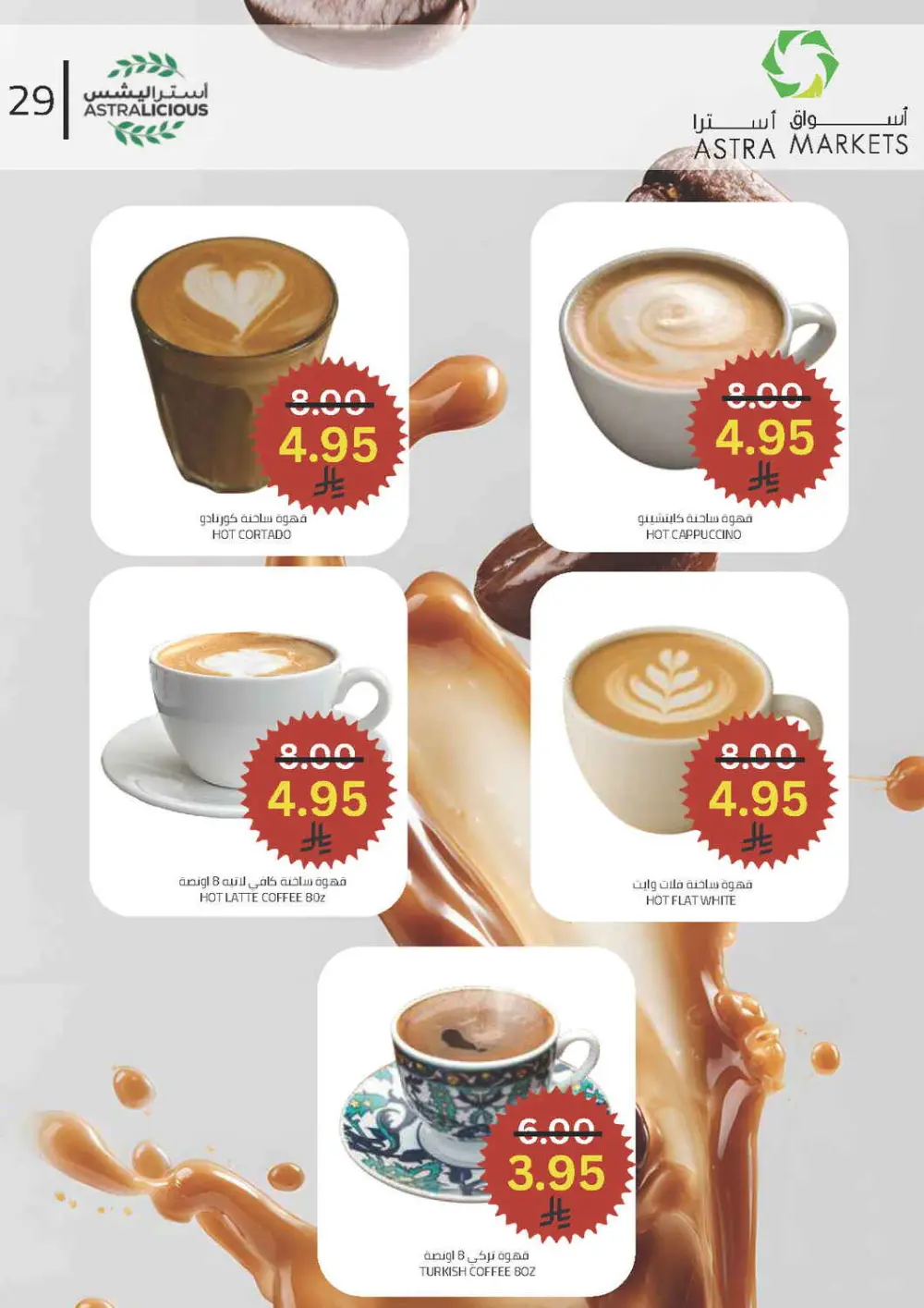 Exclusive Grocery Offers