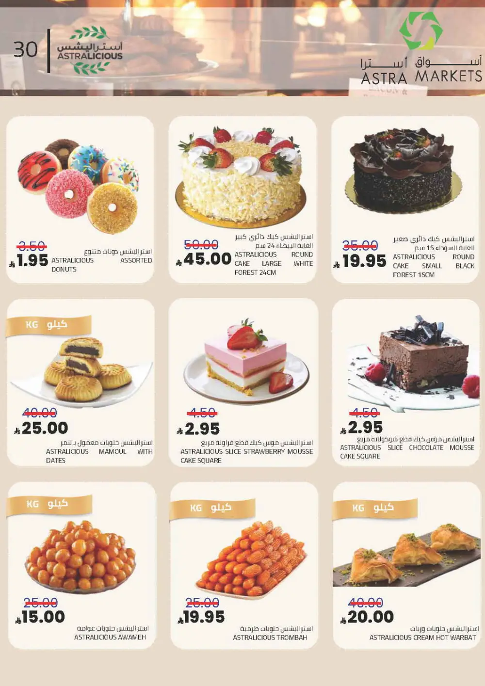 Exclusive Grocery Offers