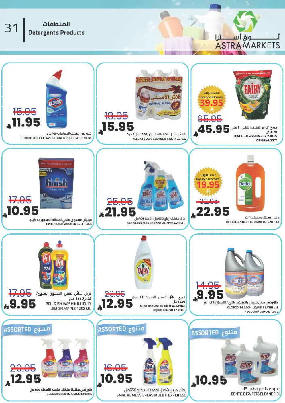 Exclusive Grocery Offers