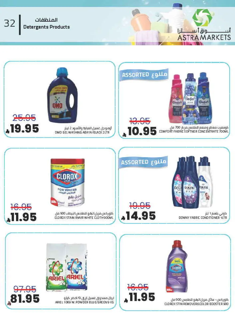 Exclusive Grocery Offers