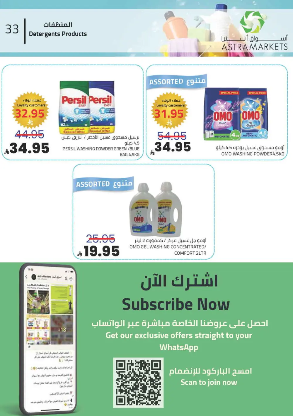 Exclusive Grocery Offers