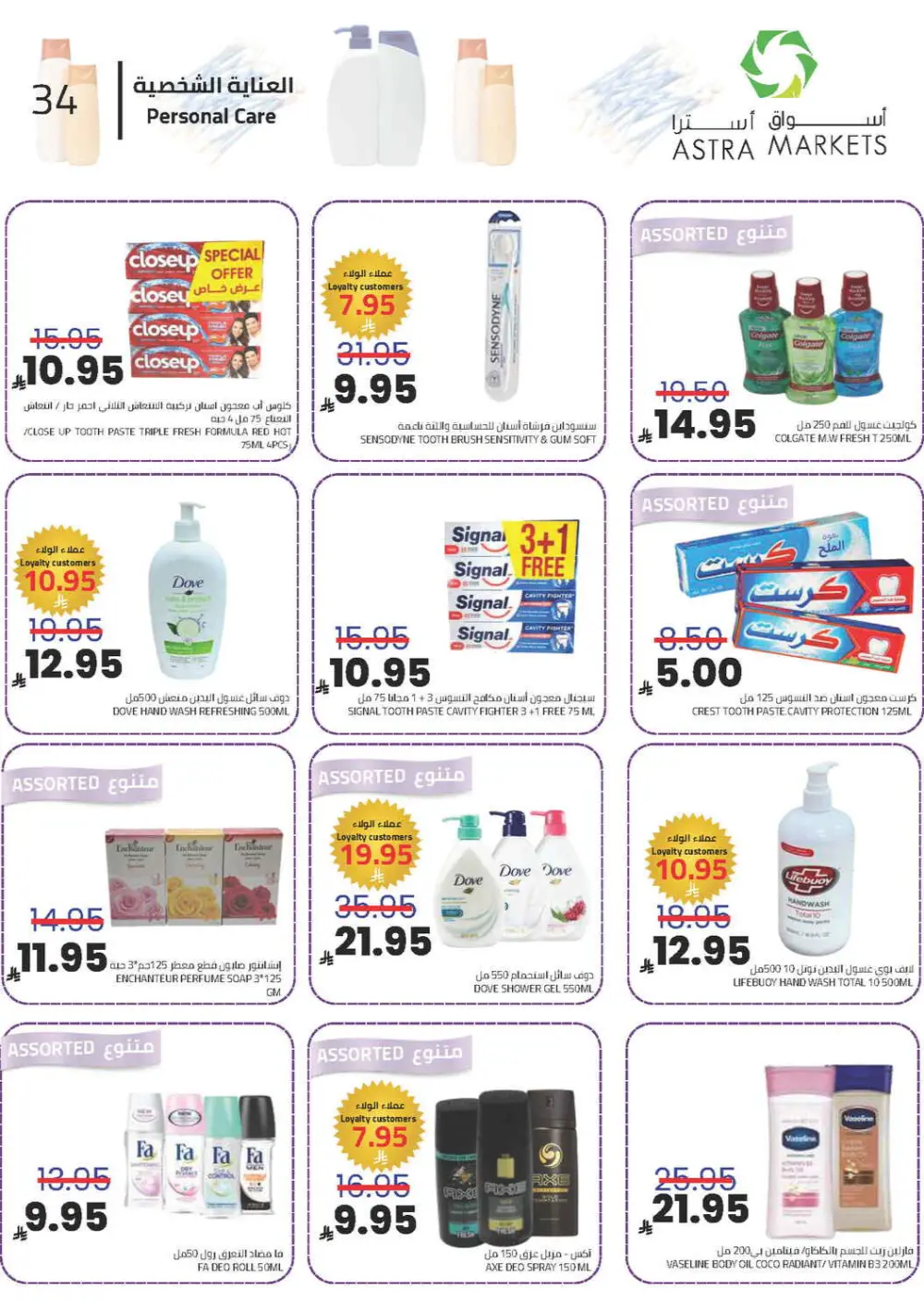 Exclusive Grocery Offers