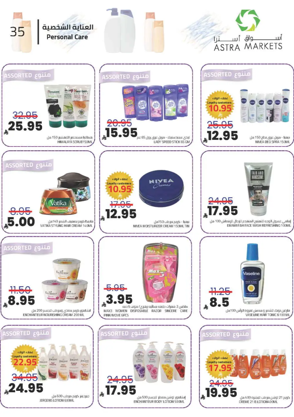 Exclusive Grocery Offers