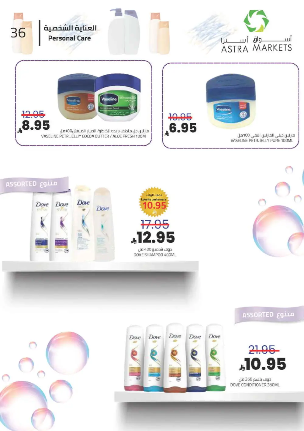 Exclusive Grocery Offers