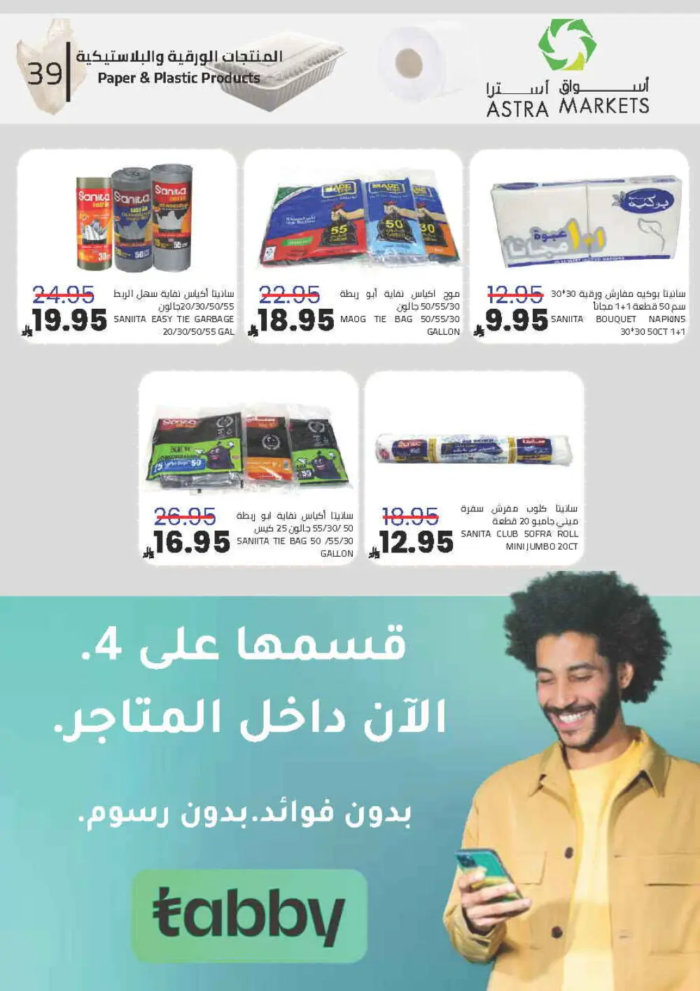 Exclusive Grocery Offers