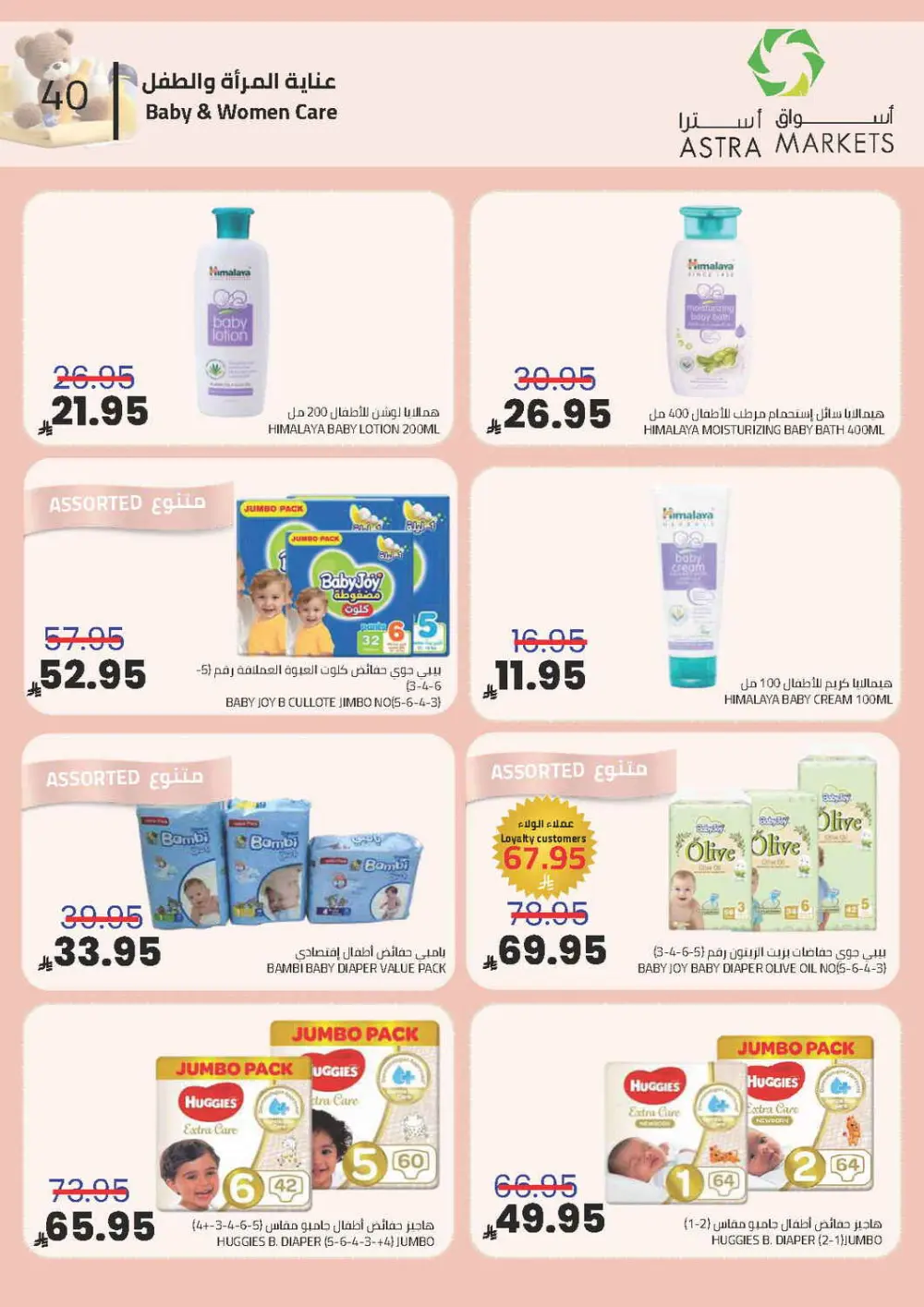 Exclusive Grocery Offers