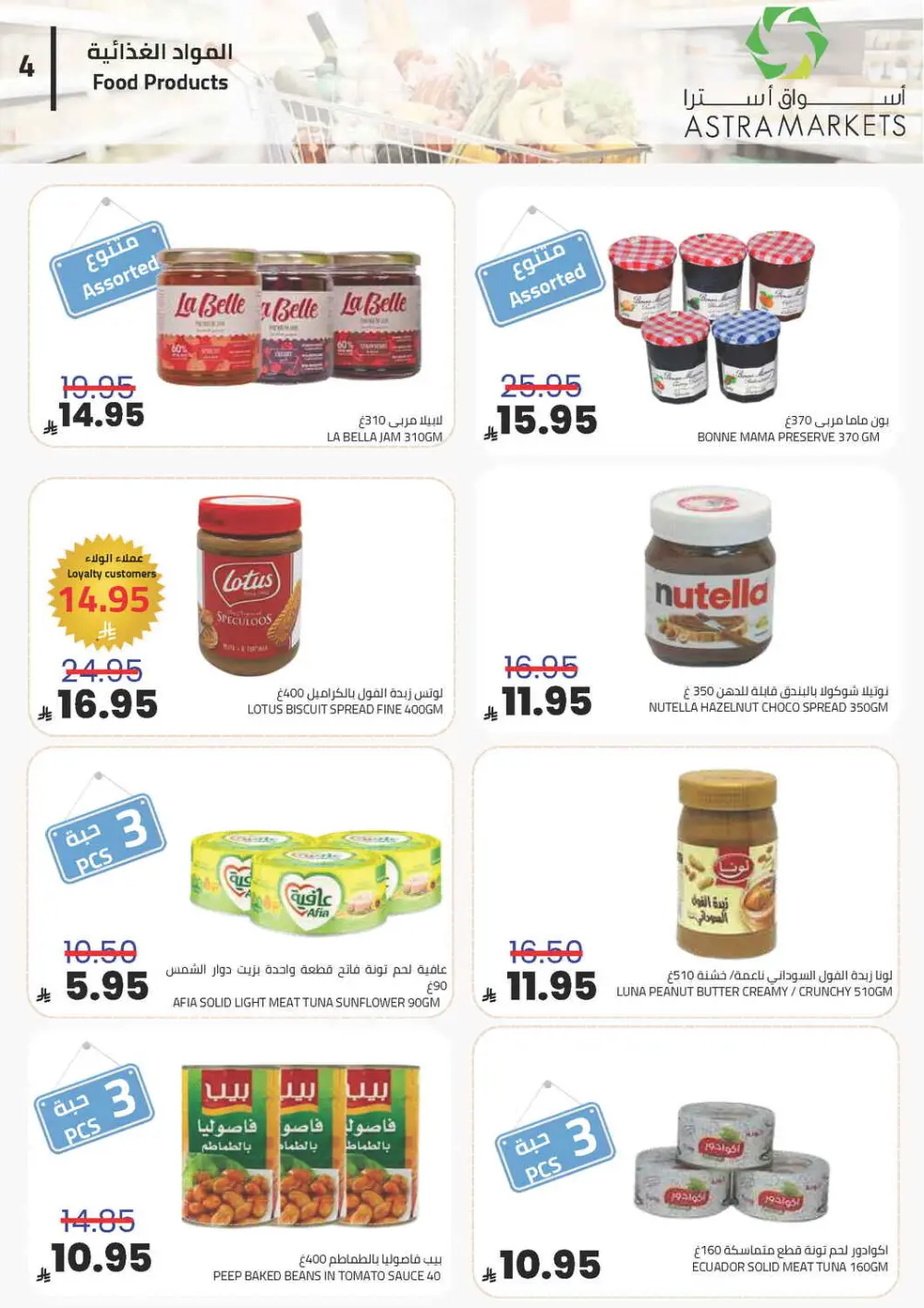 Exclusive Grocery Offers