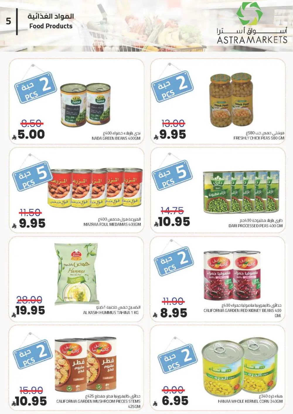 Exclusive Grocery Offers