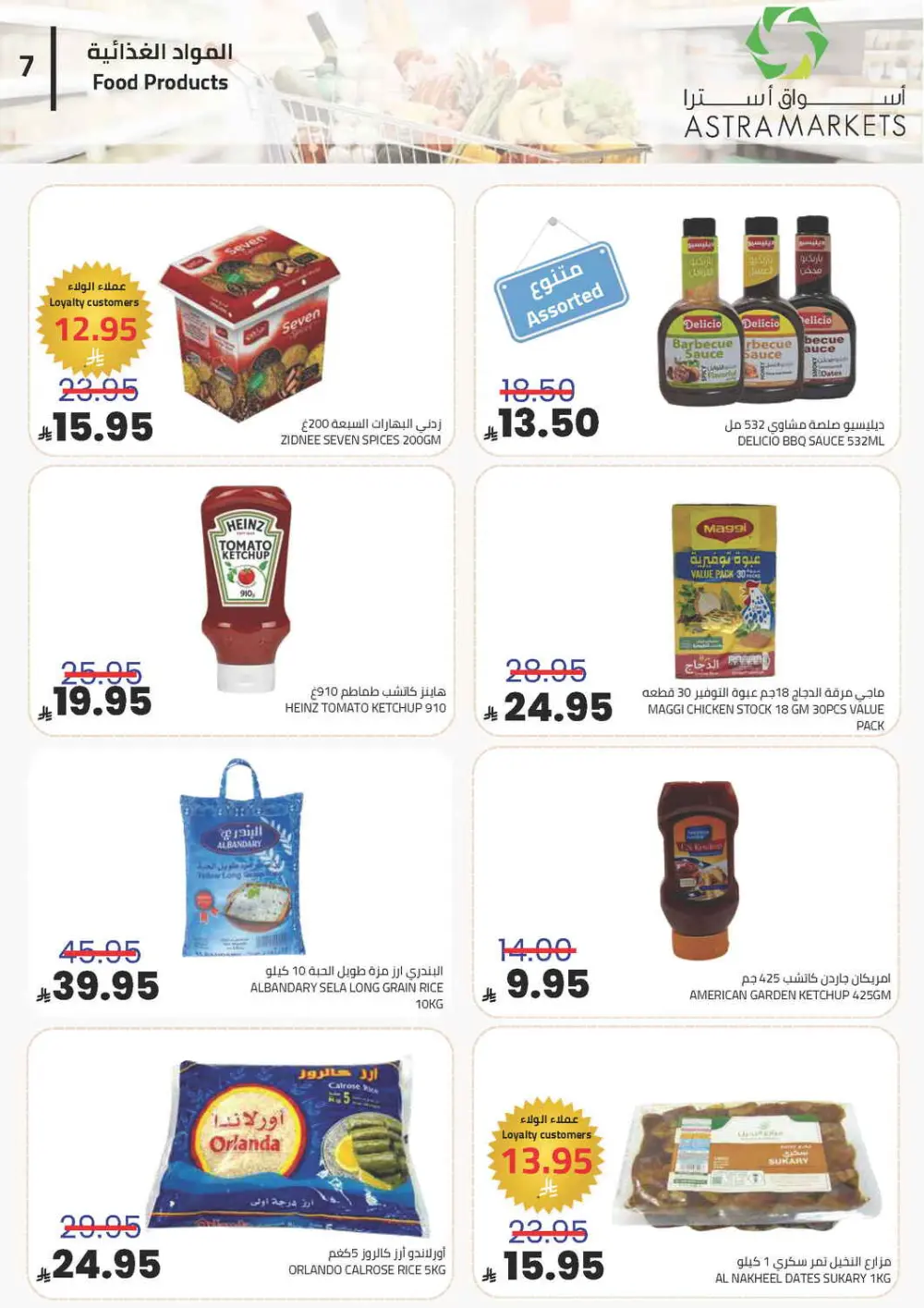 Exclusive Grocery Offers