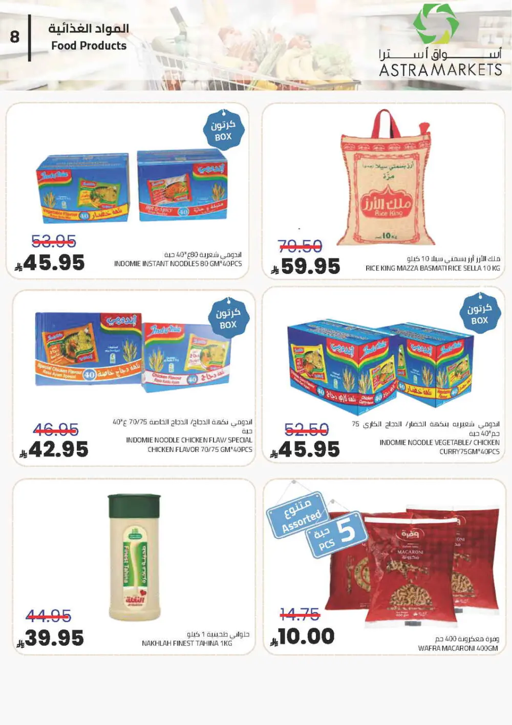 Exclusive Grocery Offers