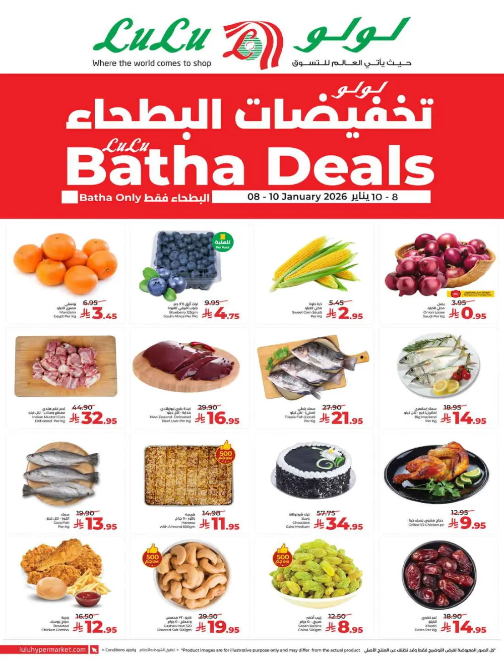Batha deals