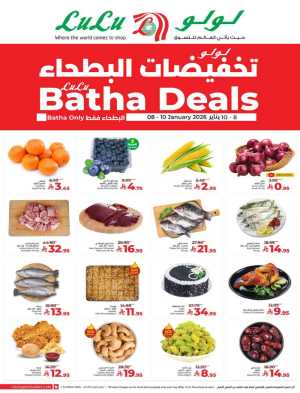 Batha deals In Lulu Hypermarket Riyadh