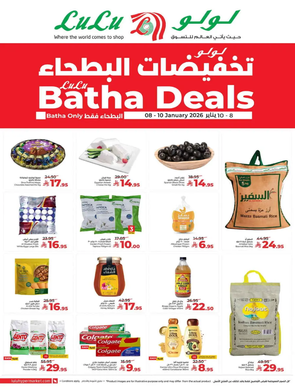 Batha deals