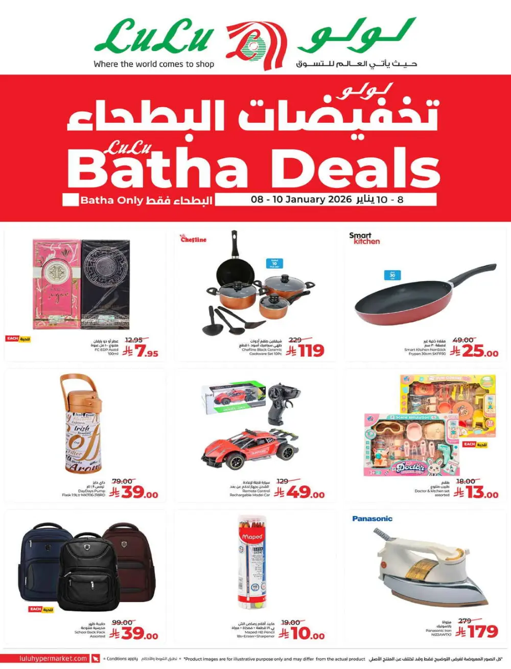 Batha deals