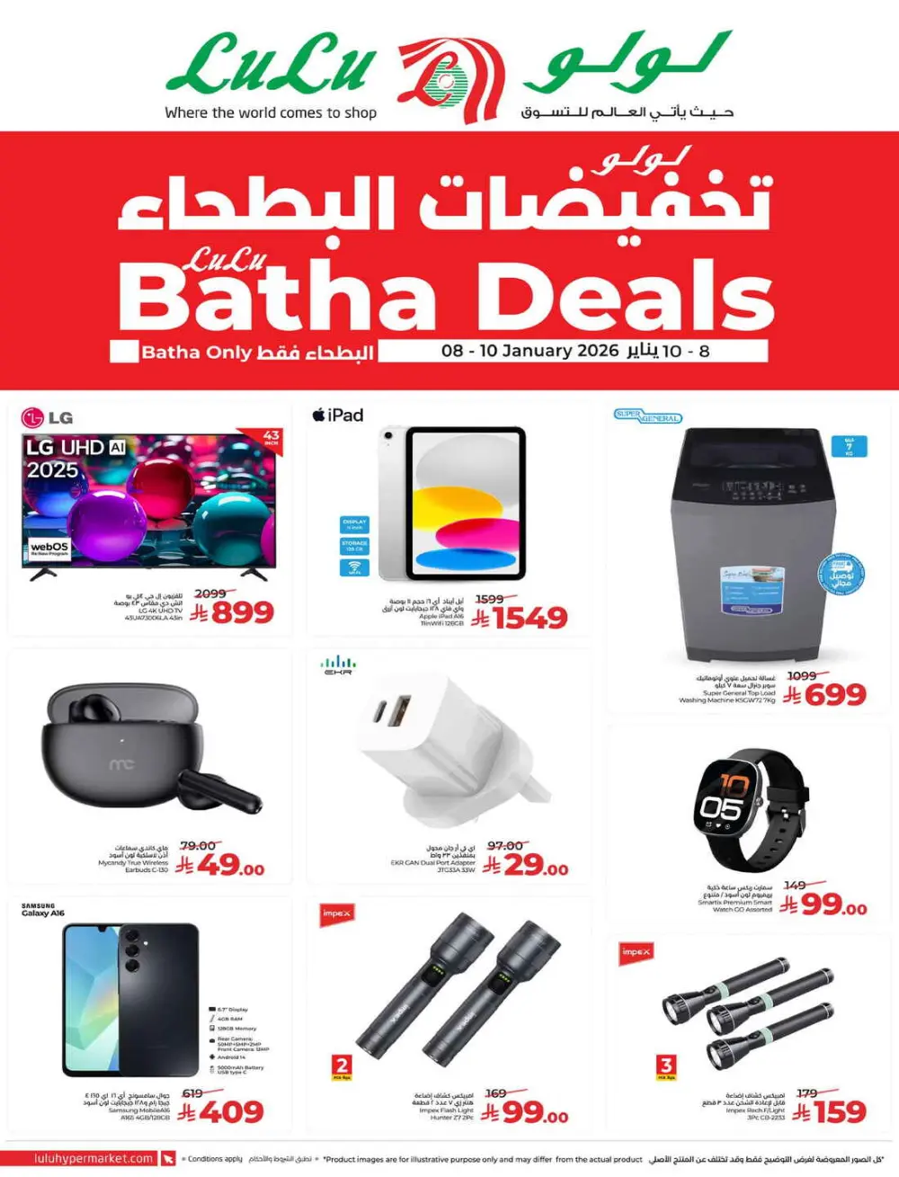 Batha deals