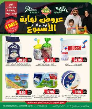 4 Days offer In Prime Markets Riyadh,Dammam,Jeddah,Hafar Al Batin,Hail,Al Hasa,Jubail,Al Khobar,Madinah,Khamis Mushait,Al-Kharj,Yanbu,Al Qatif,Dhahran