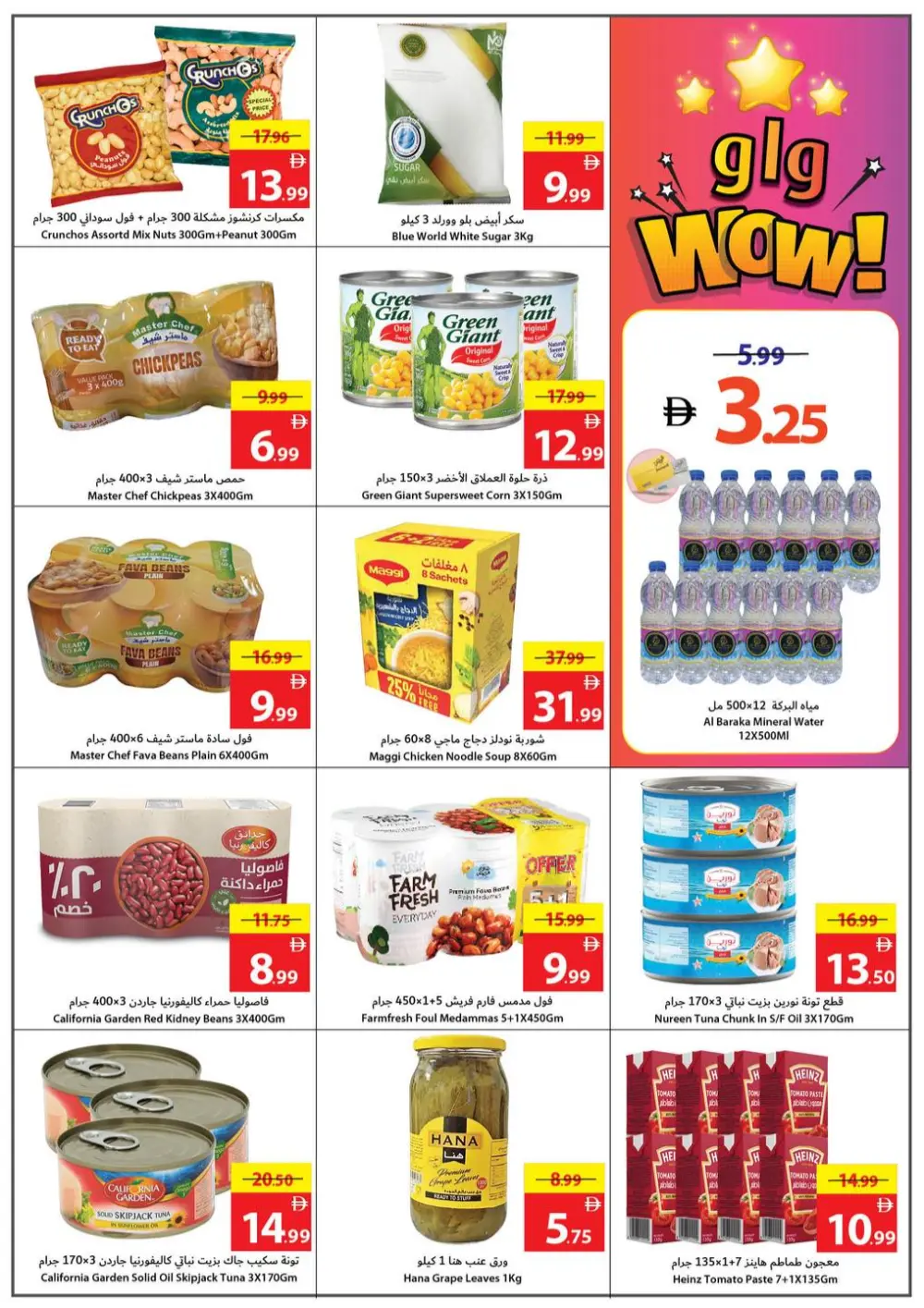 Crazy Deals: Up to 50% OFF