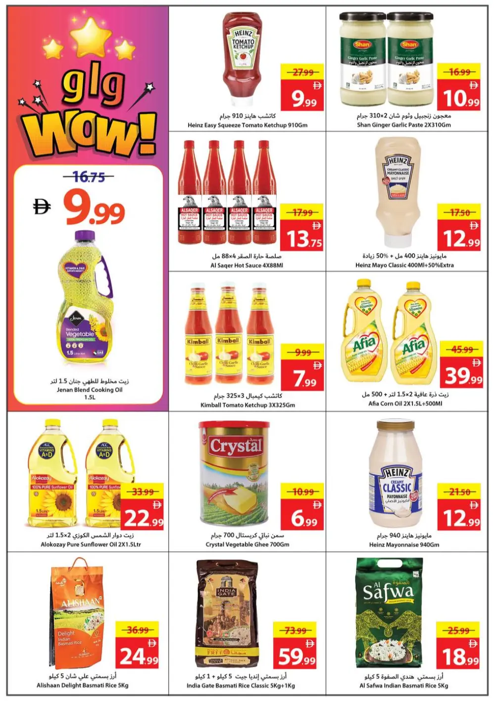 Crazy Deals: Up to 50% OFF