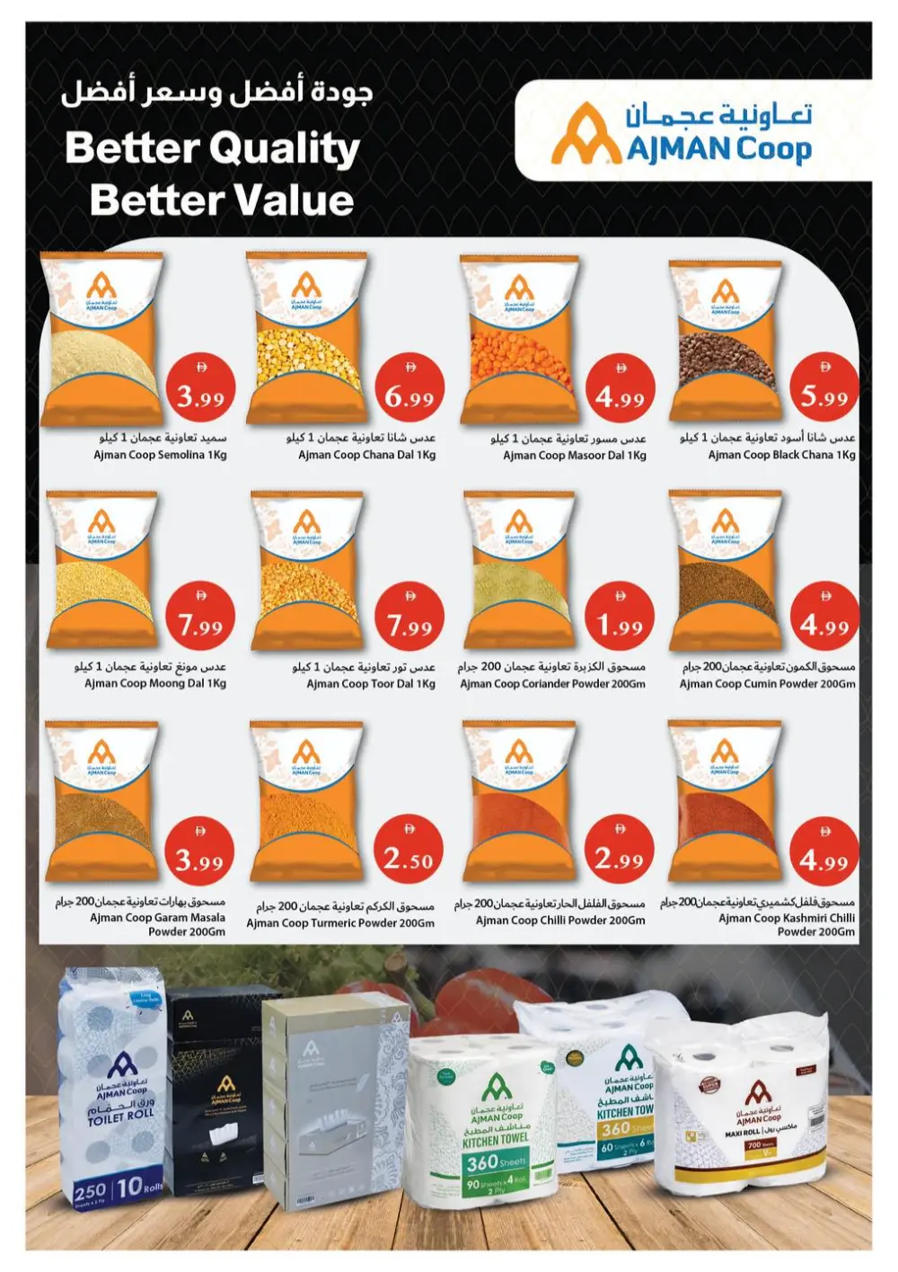 Crazy Deals: Up to 50% OFF