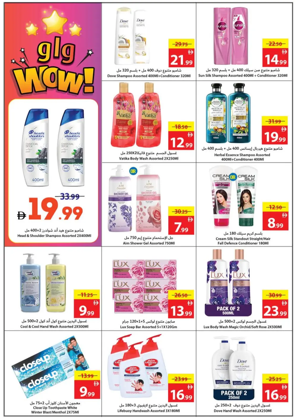 Crazy Deals: Up to 50% OFF