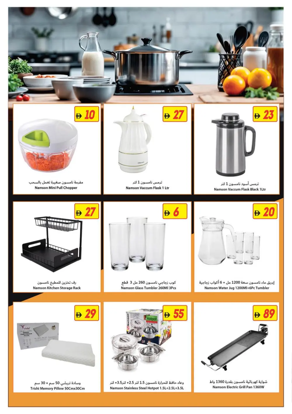 Crazy Deals: Up to 50% OFF