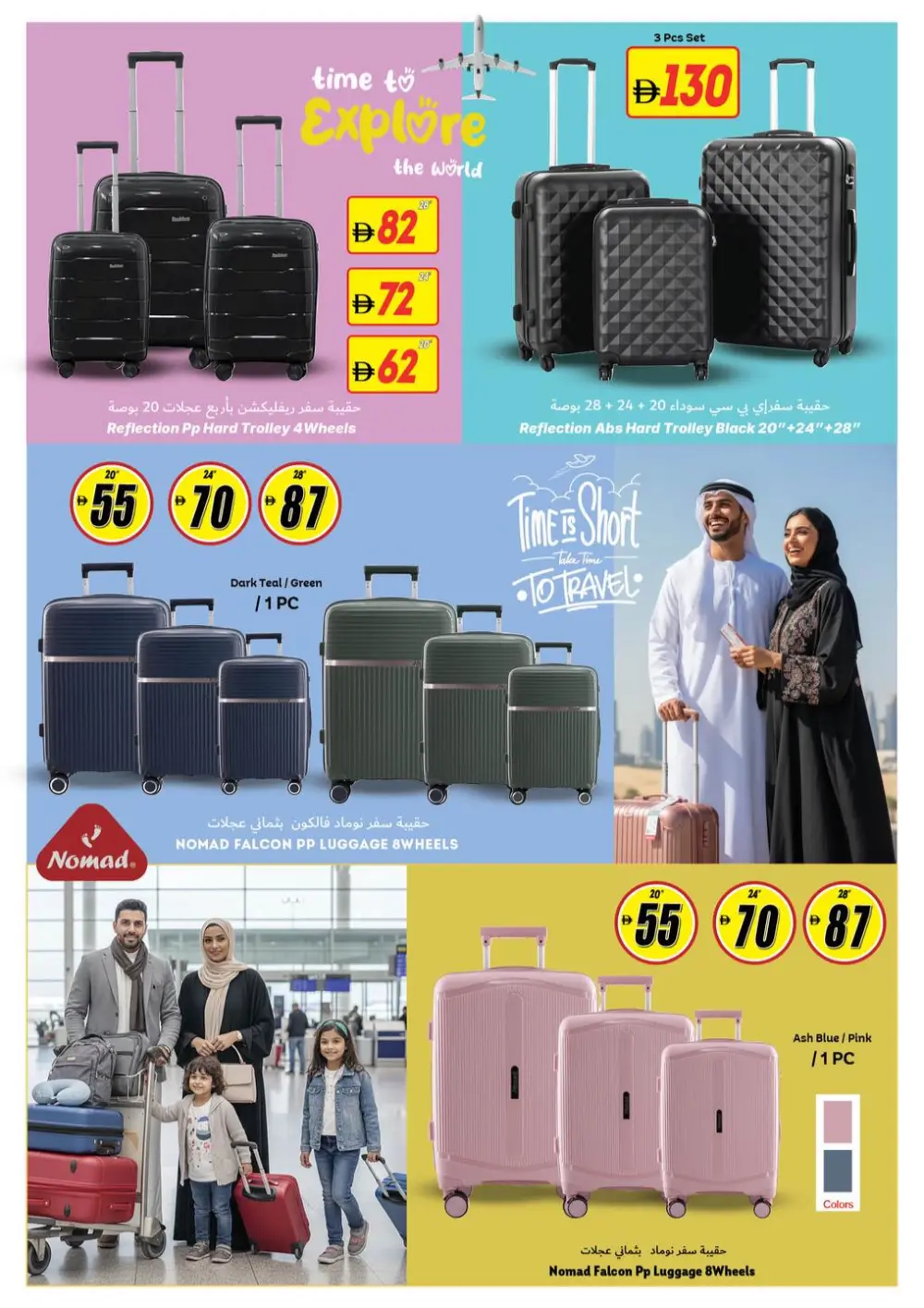 Crazy Deals: Up to 50% OFF