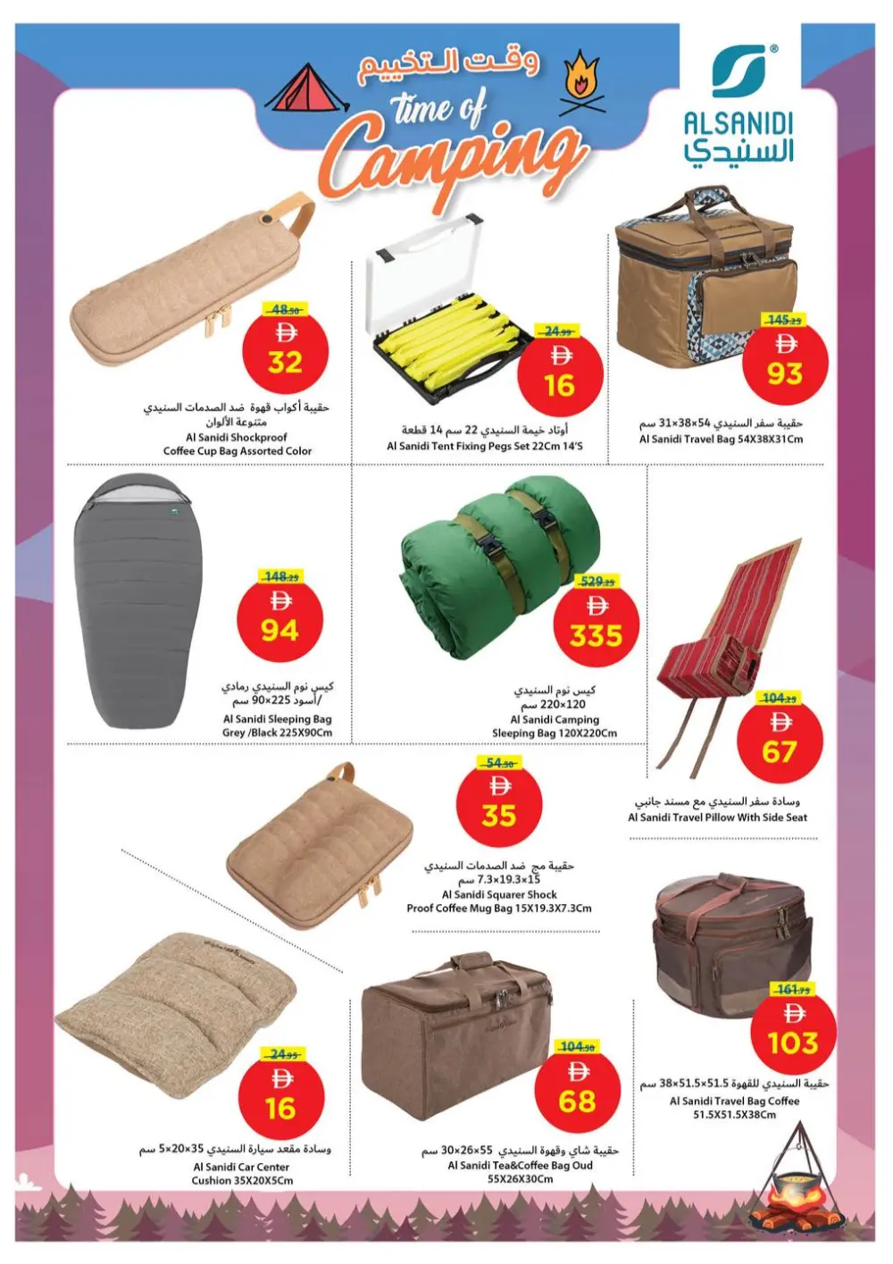 Crazy Deals: Up to 50% OFF