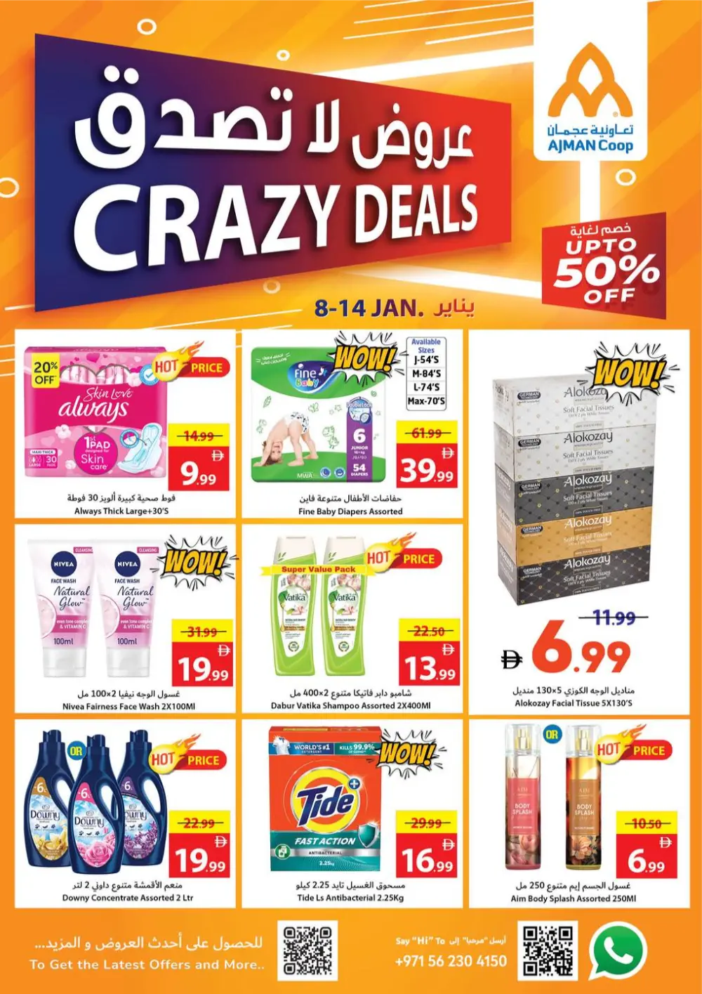 Crazy Deals: Up to 50% OFF