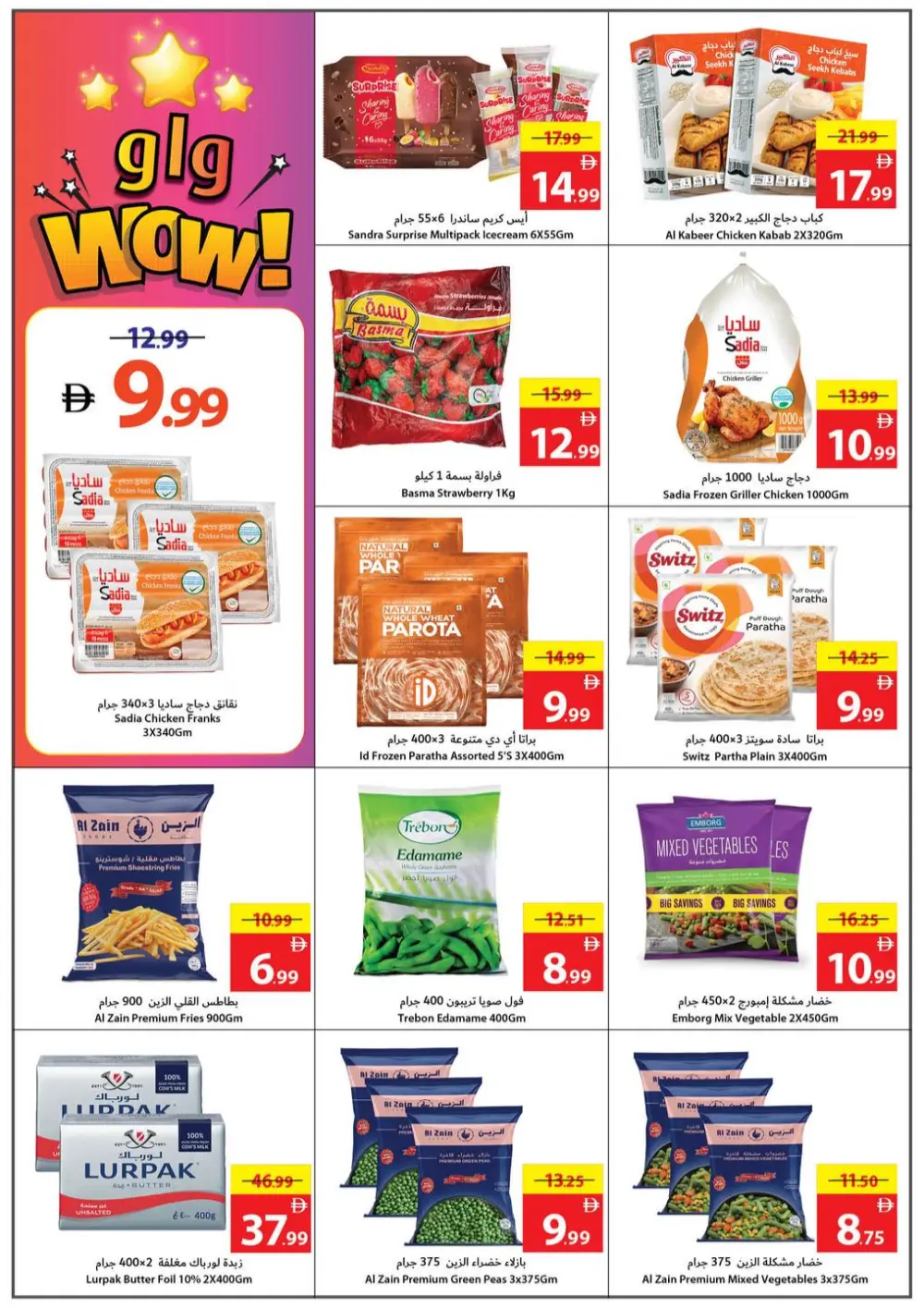 Crazy Deals: Up to 50% OFF