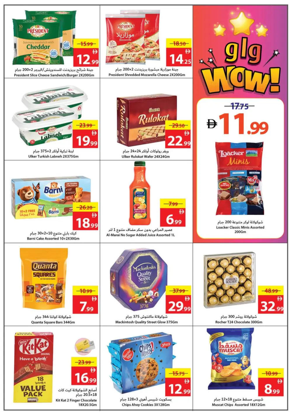 Crazy Deals: Up to 50% OFF