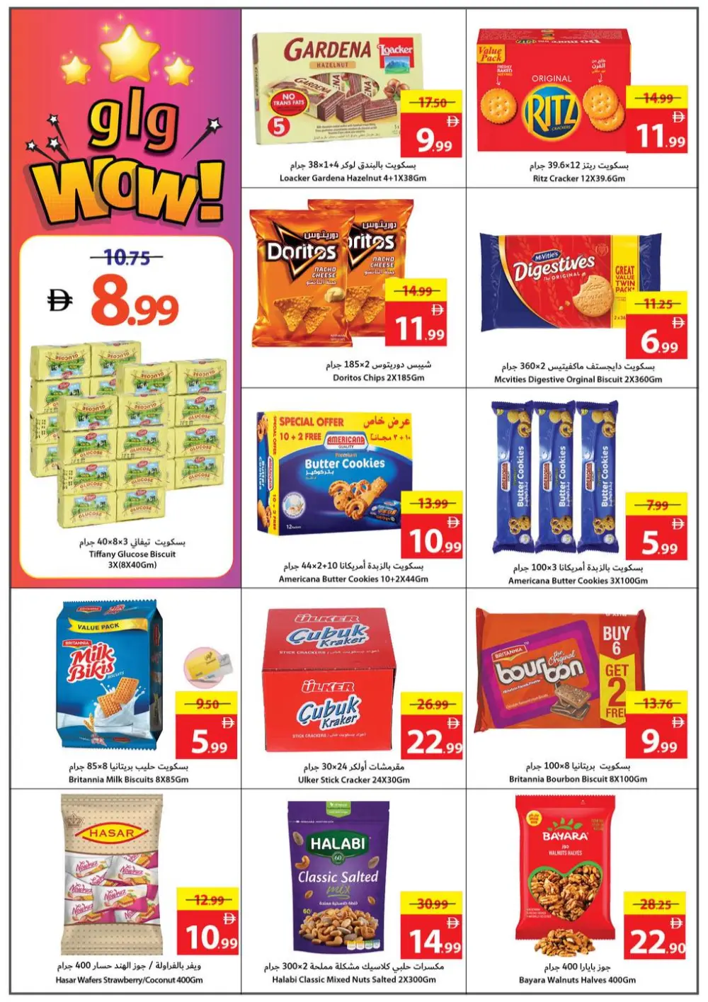 Crazy Deals: Up to 50% OFF