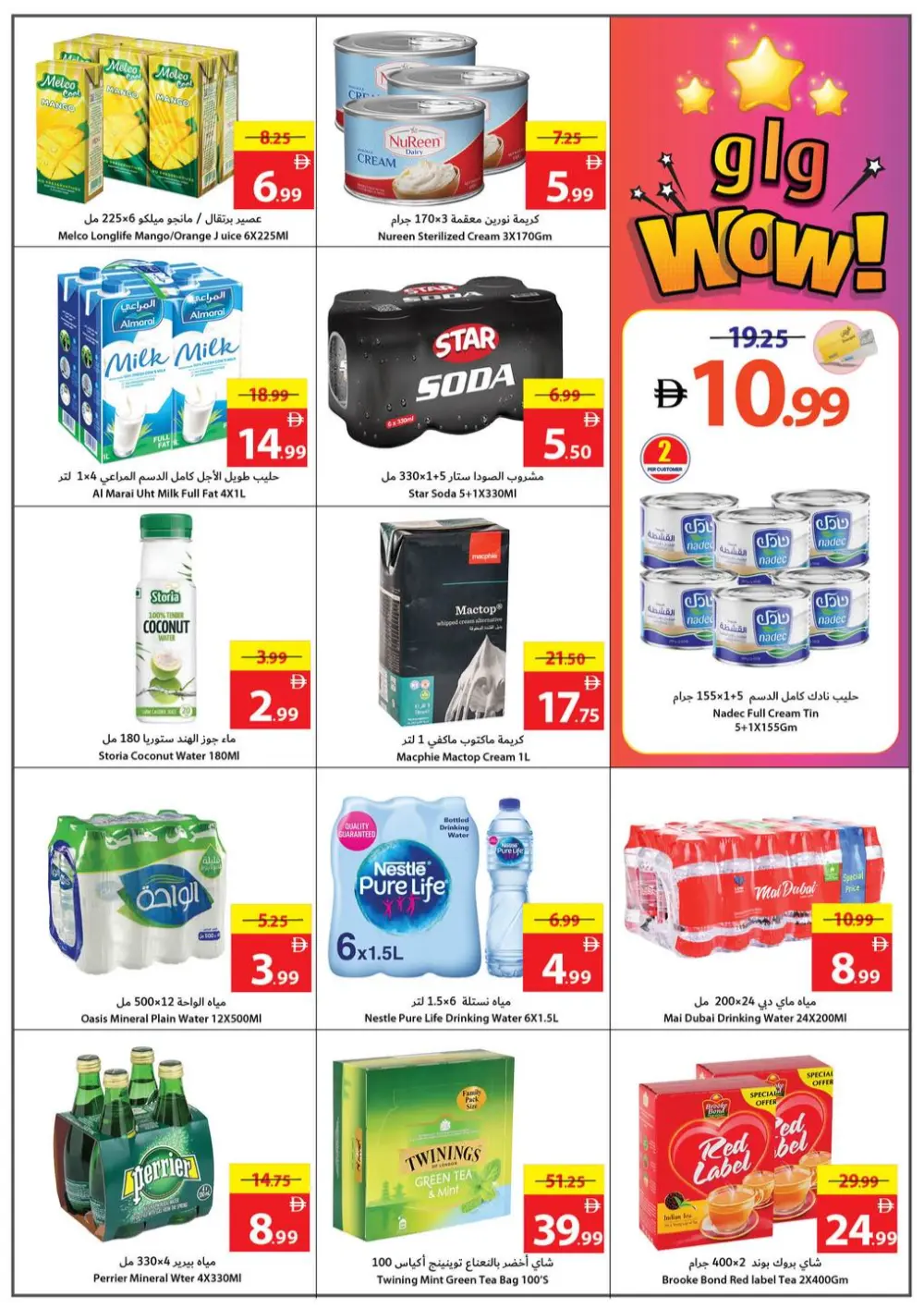 Crazy Deals: Up to 50% OFF