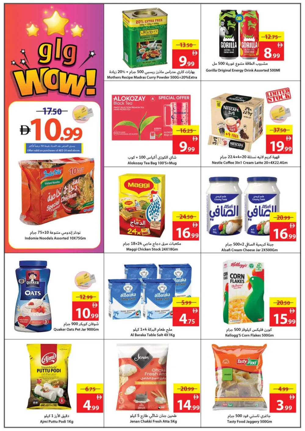 Crazy Deals: Up to 50% OFF