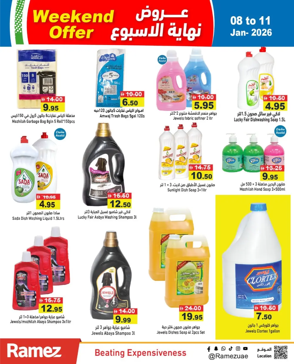 Mega Weekend Savings: Big Discounts