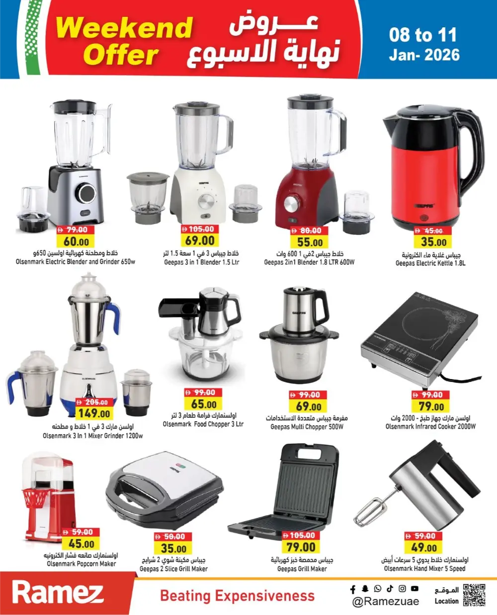 Mega Weekend Savings: Big Discounts