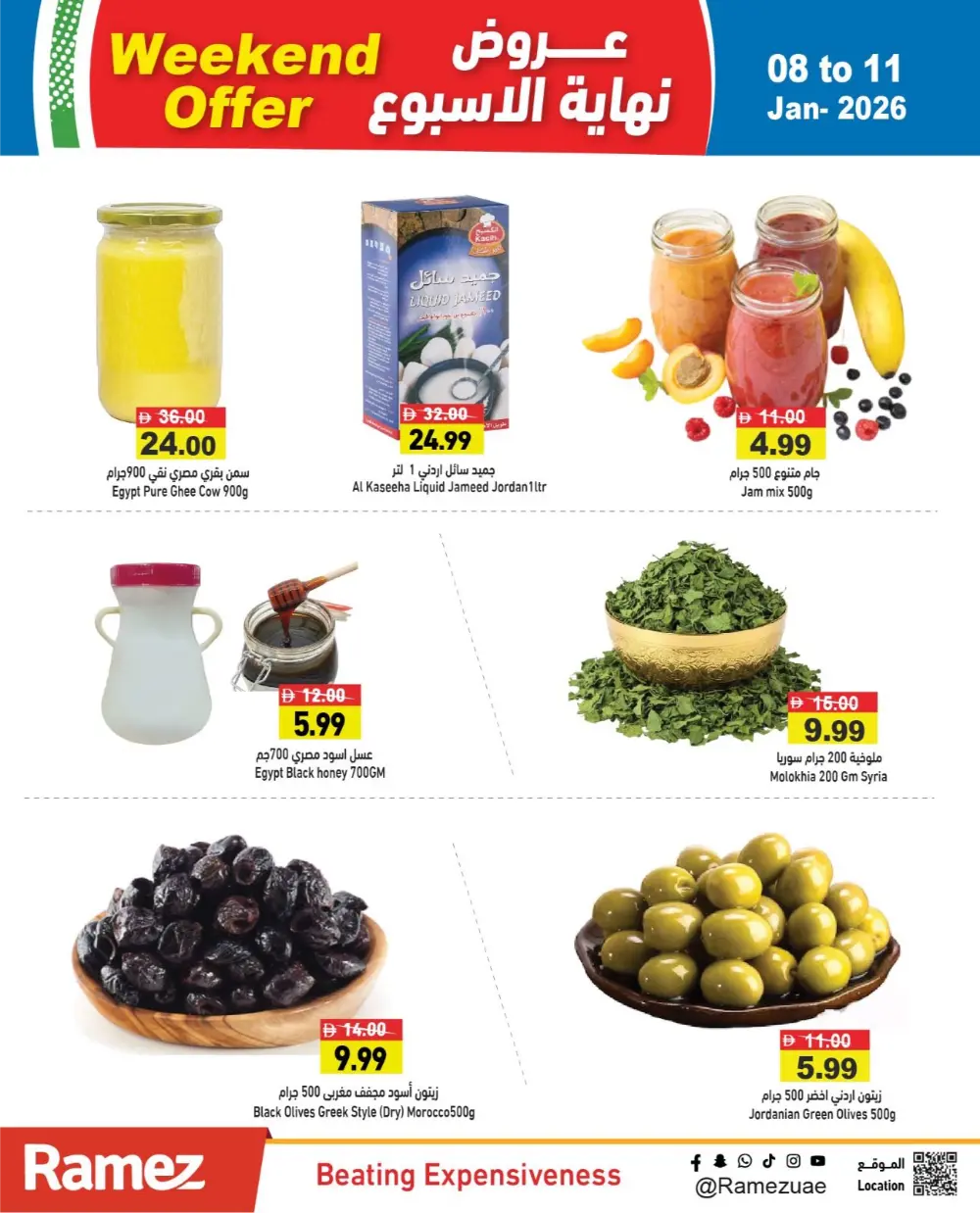 Mega Weekend Savings: Big Discounts