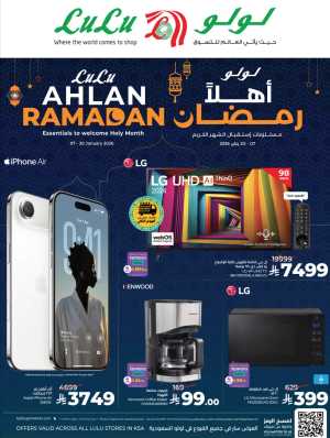 Ramadan Tech & Home Essentials In Lulu Hypermarket Riyadh,Dammam,Jeddah,Hafar Al Batin,Hail,Al Hasa,Jubail,Al Khobar,Makkah,Taif,Tabuk,Khamis Mushait,Al-Kharj,Yanbu,Saihat,Qaseem,Al Qatif,Dhahran