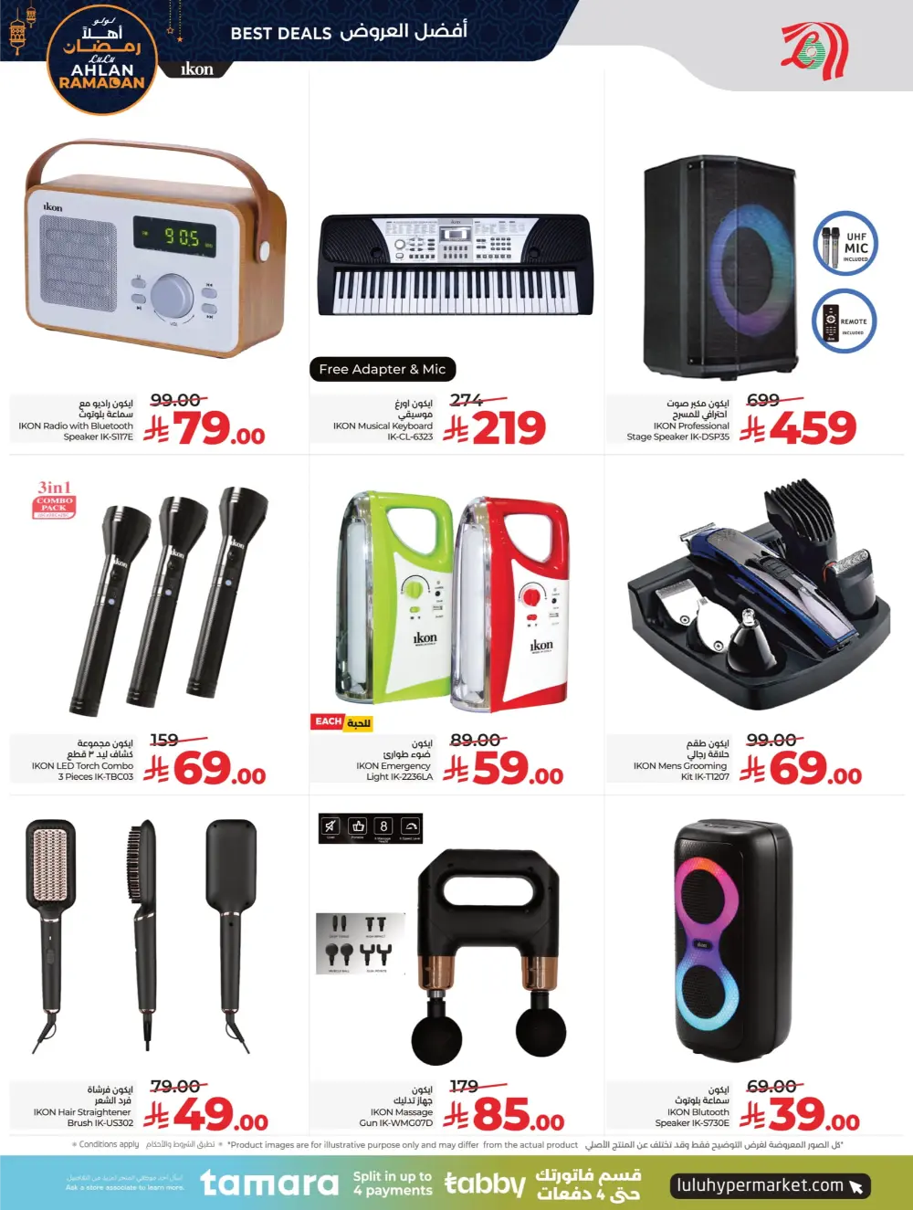 Ramadan Tech & Home Essentials