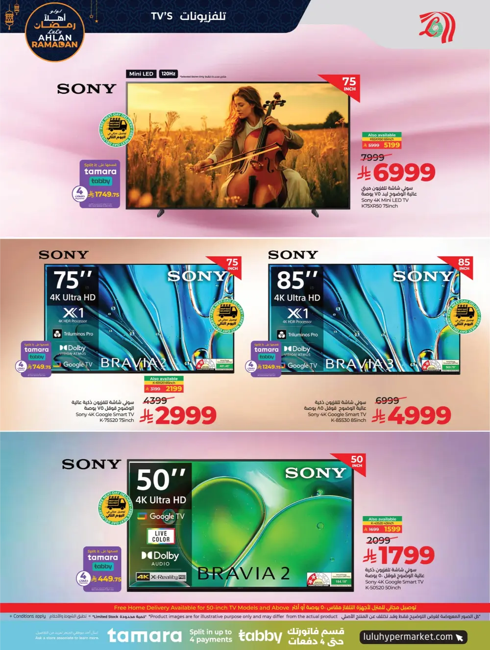 Ramadan Tech & Home Essentials