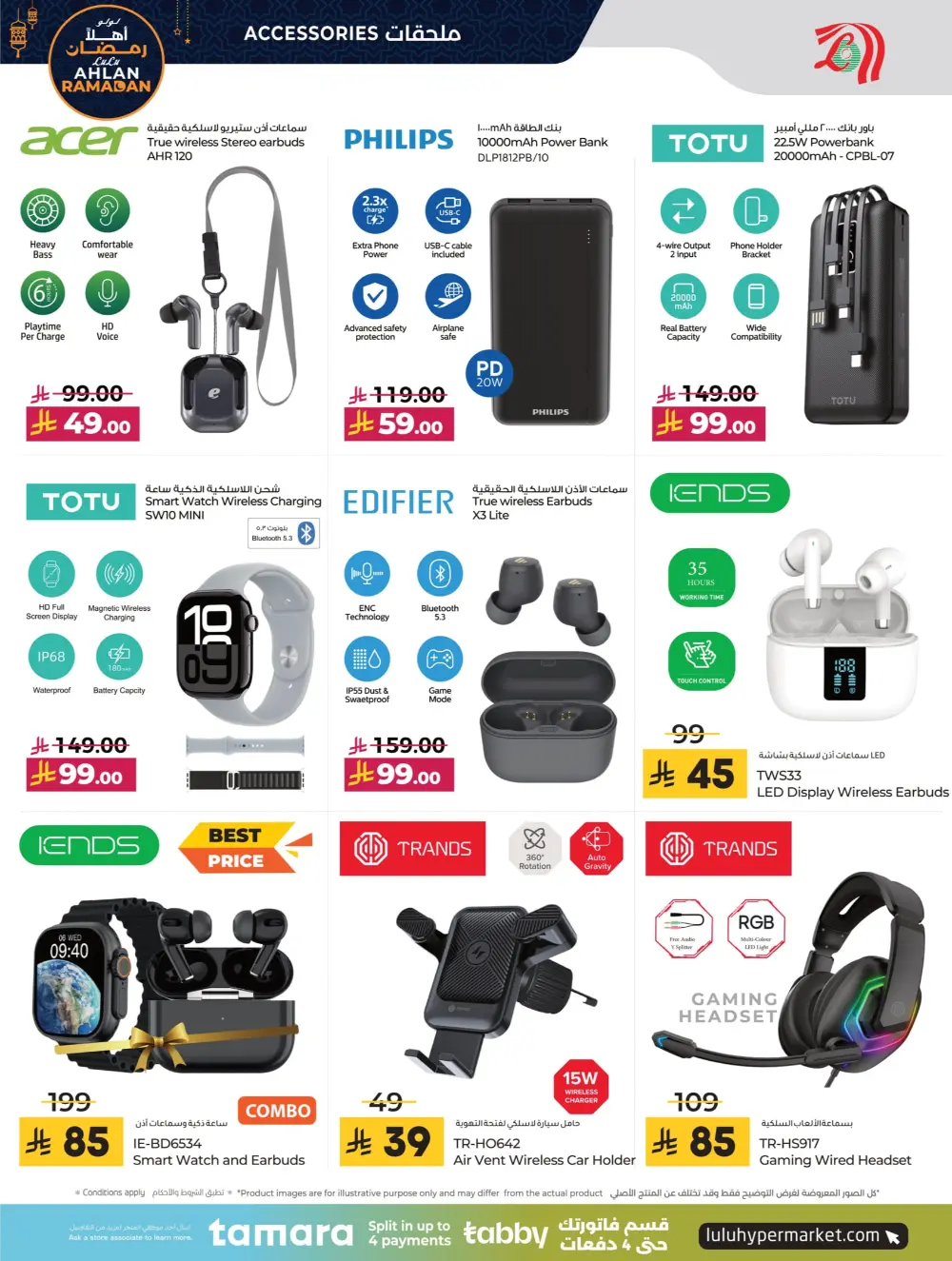 Ramadan Tech & Home Essentials