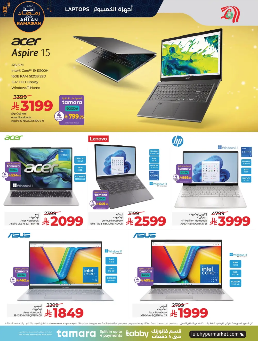 Ramadan Tech & Home Essentials